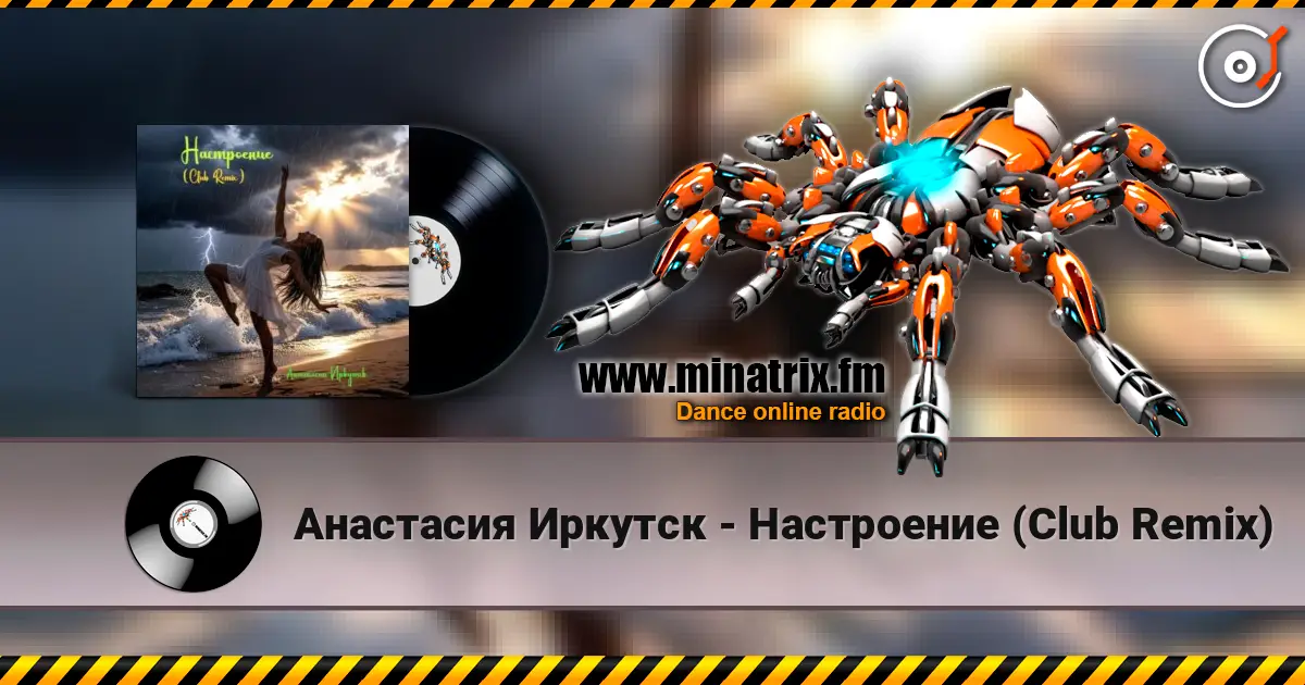 Анастасия Иркутск - Настроение (Club Remix) écouter en ligne en haute qualité | Minatrix.FM
