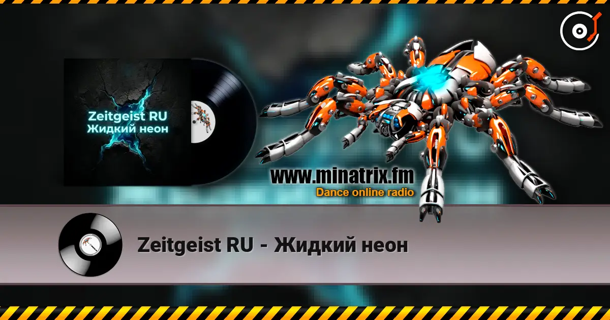 Zeitgeist RU - Жидкий неон écouter en ligne en haute qualité | Minatrix.FM
