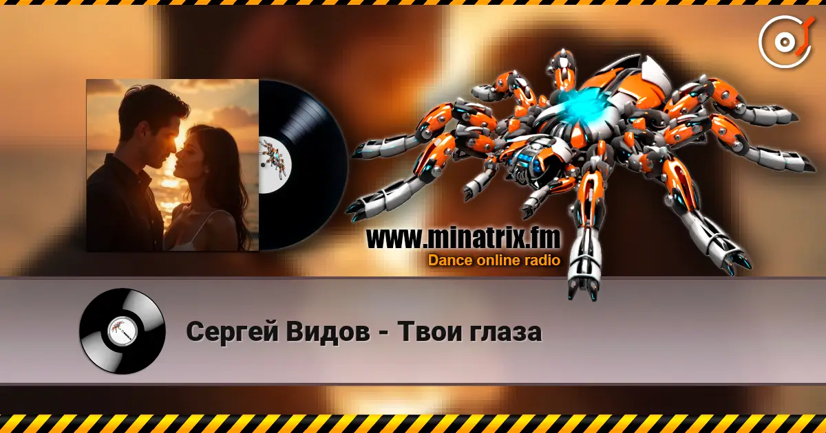 Сергей Видов - Твои глаза écouter en ligne en haute qualité | Minatrix.FM