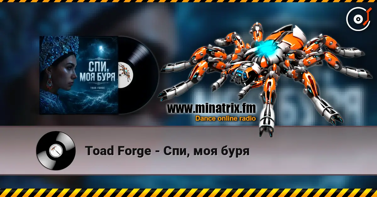 Toad Forge - Спи, моя буря écouter en ligne en haute qualité | Minatrix.FM