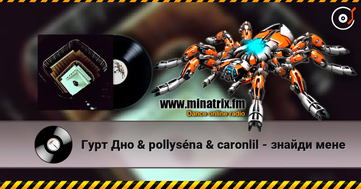 Гурт Дно & pollyséna & caronlil - знайди мене écouter en ligne en haute qualité | Minatrix.FM