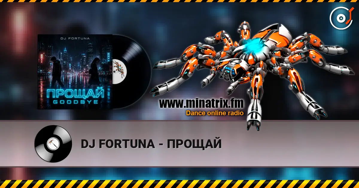 DJ FORTUNA - ПРОЩАЙ écouter en ligne en haute qualité | Minatrix.FM