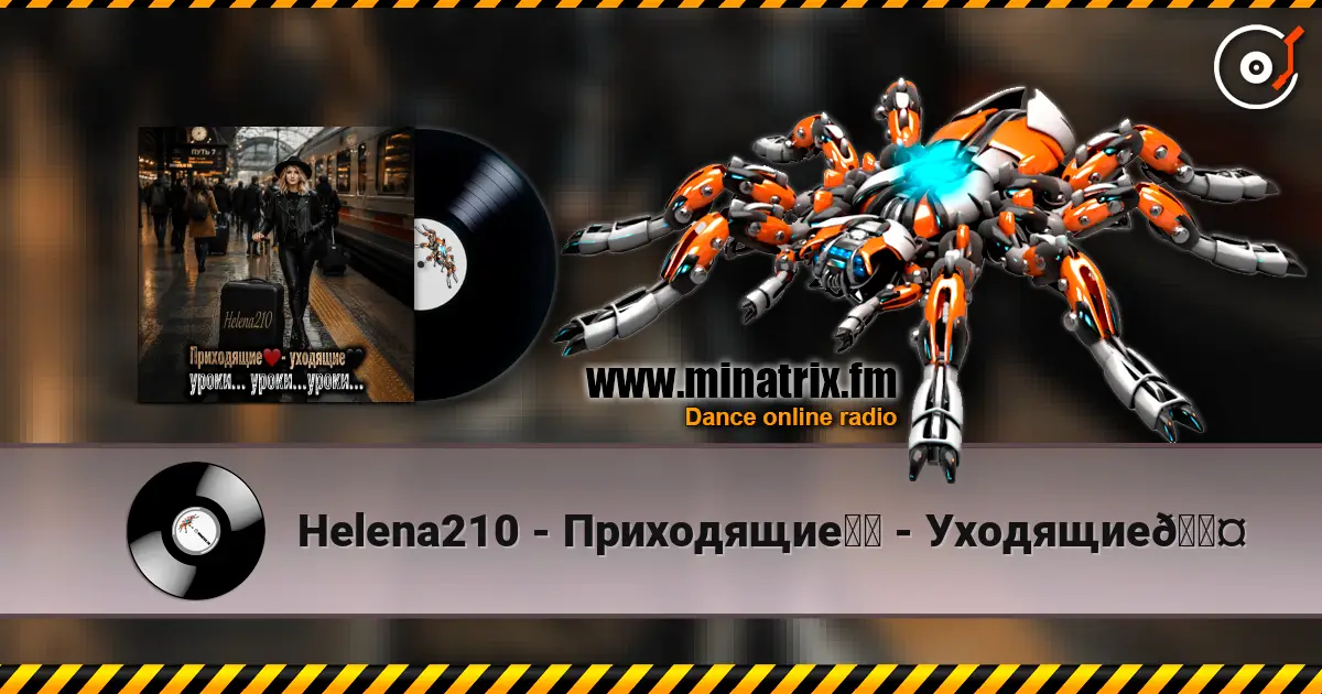 Helena210 - Приходящие❤️ - Уходящие🖤 écouter en ligne en haute qualité | Minatrix.FM
