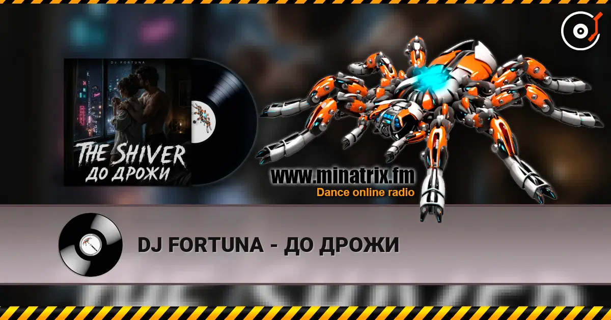 DJ FORTUNA - ДО ДРОЖИ écouter en ligne en haute qualité | Minatrix.FM