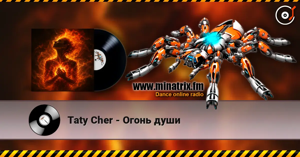 Taty Cher - Огонь души écouter en ligne en haute qualité | Minatrix.FM