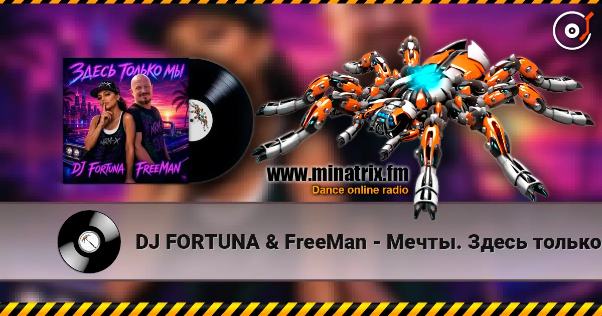 DJ FORTUNA & FreeMan - Мечты. Здесь только мы écouter en ligne en haute qualité | Minatrix.FM