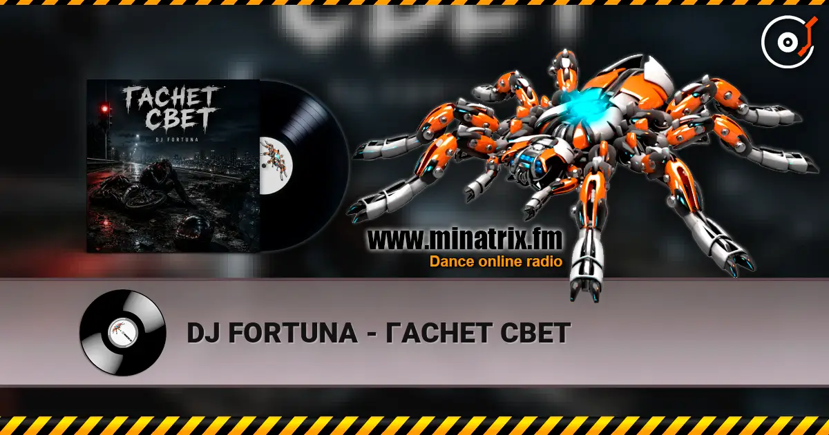 DJ FORTUNA - ГАСНЕТ СВЕТ écouter en ligne en haute qualité | Minatrix.FM
