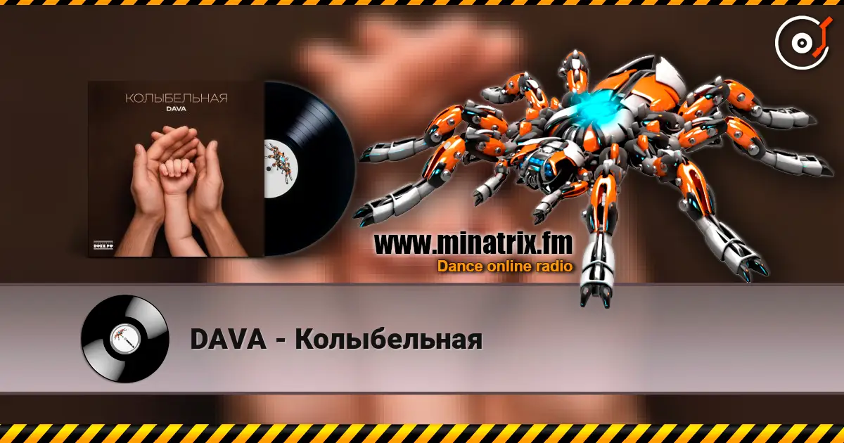 DAVA - Колыбельная écouter en ligne en haute qualité | Minatrix.FM