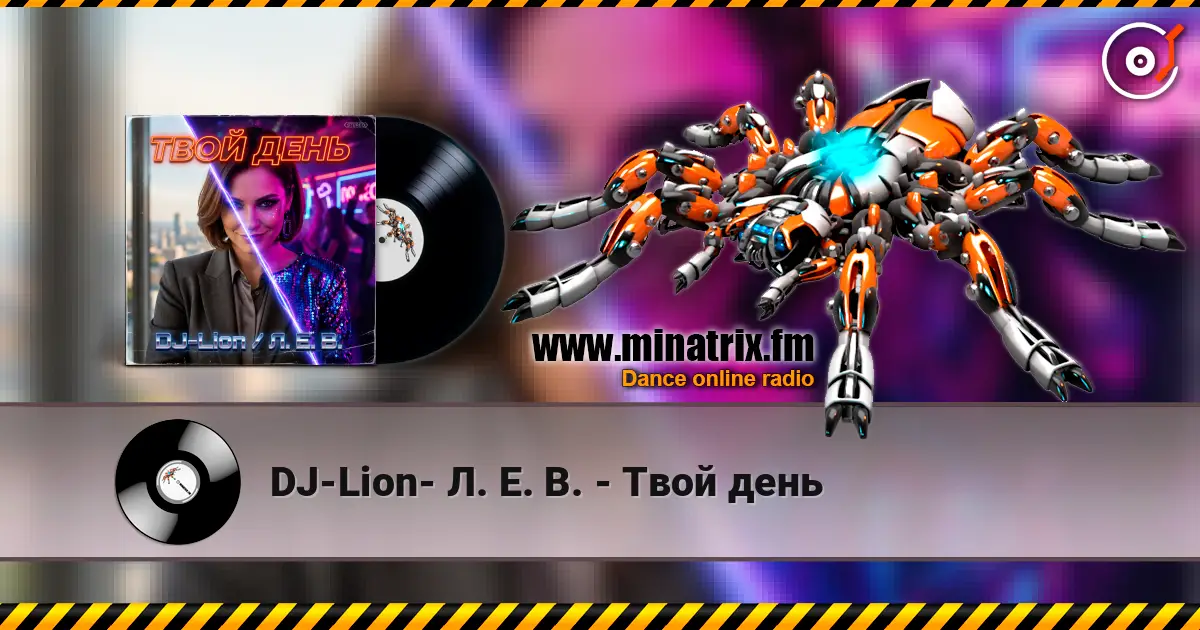 DJ-Lion- Л. Е. В. - Твой день écouter en ligne en haute qualité | Minatrix.FM