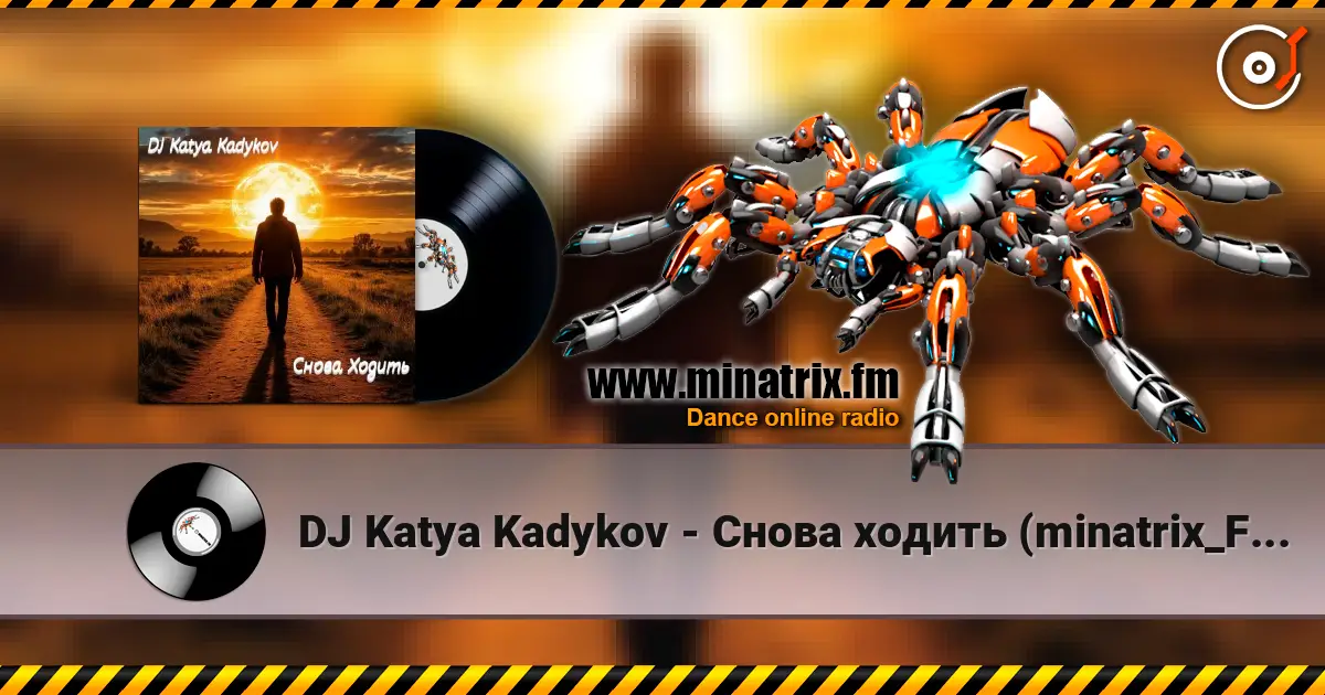 DJ Katya Kadykov - Снова ходить (minatrix_FM_edition) écouter en ligne en haute qualité | Minatrix.FM
