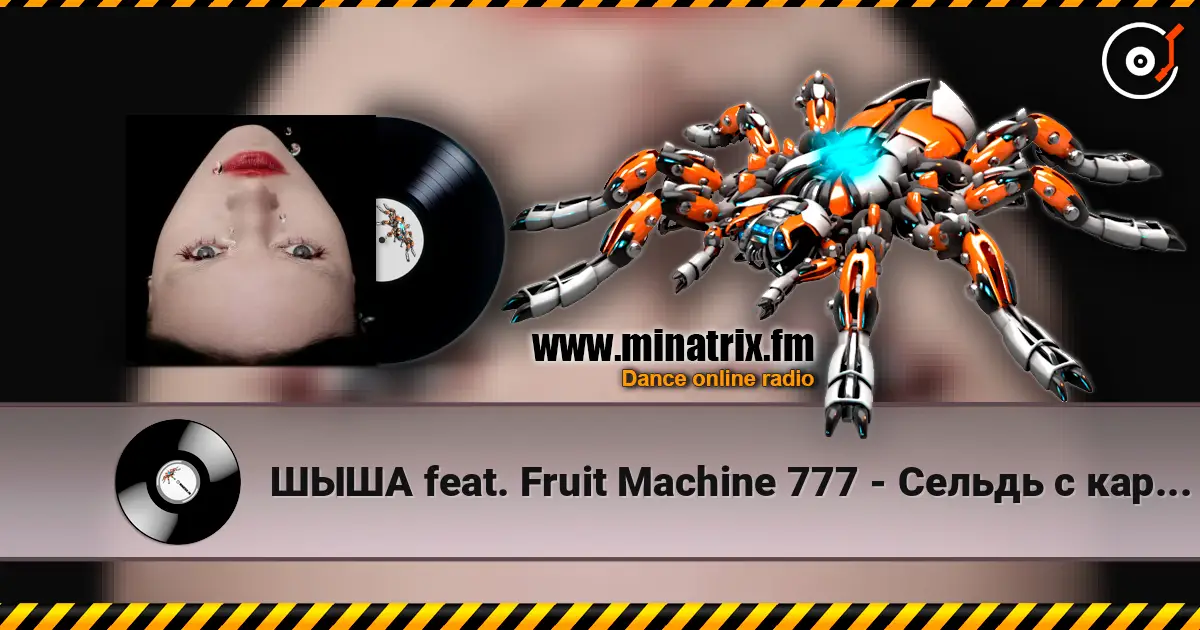 ШЫША feat. Fruit Machine 777 - Сельдь с картошкой écouter en ligne en haute qualité | Minatrix.FM