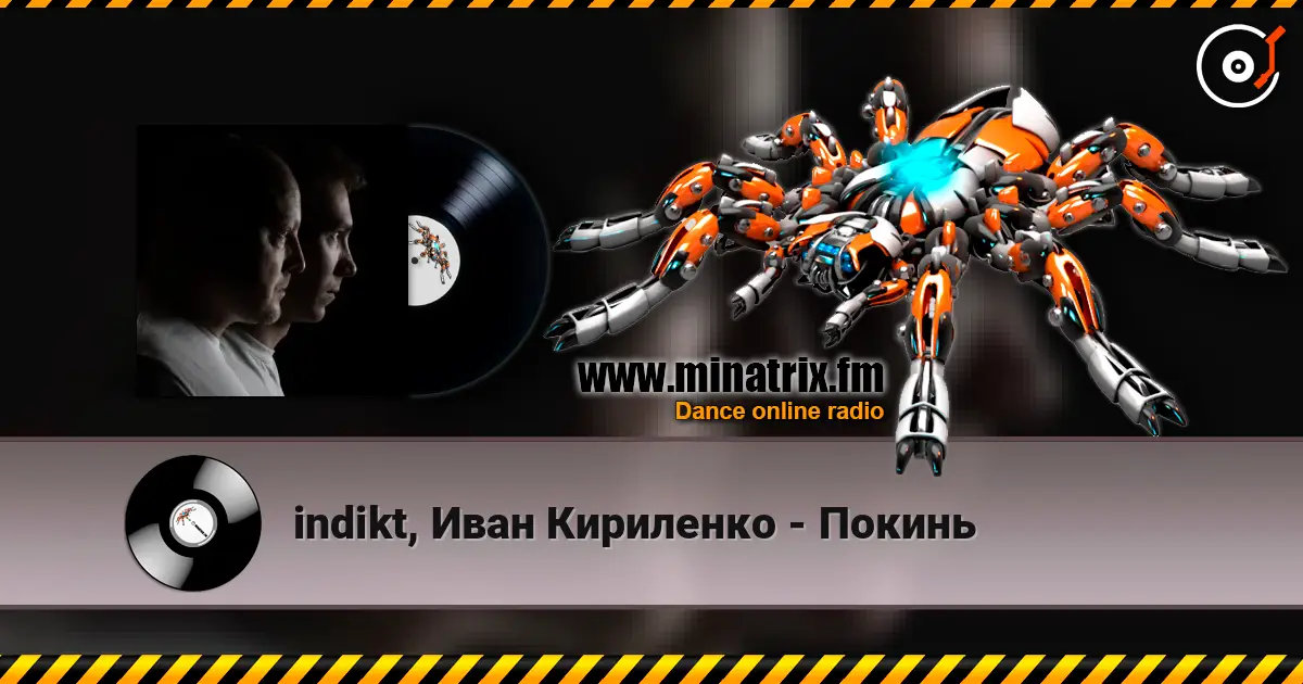 indikt, Иван Кириленко - Покинь écouter en ligne en haute qualité | Minatrix.FM