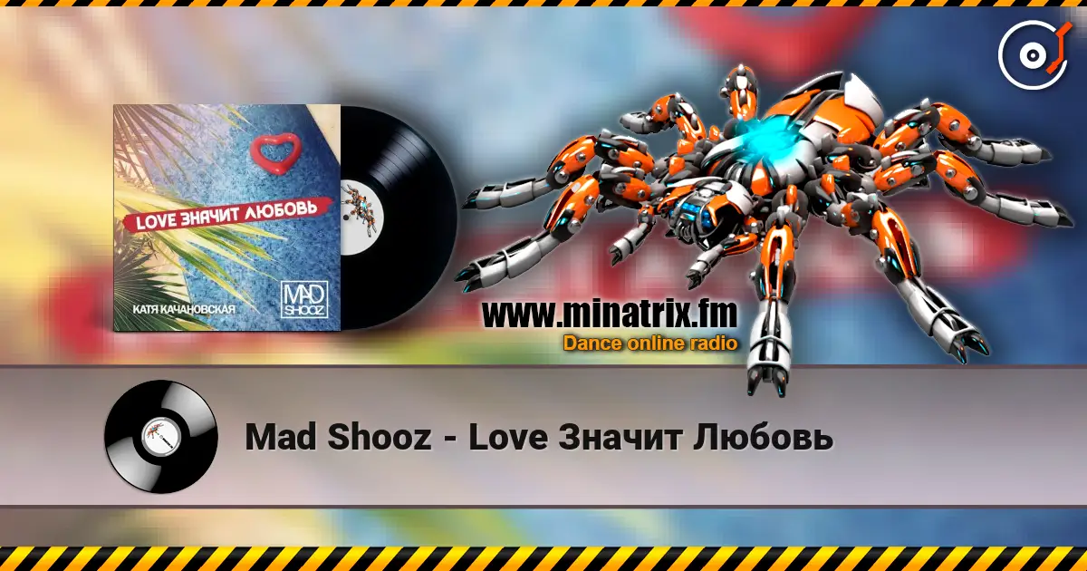 Mad Shooz - Love Значит Любовь écouter en ligne en haute qualité | Minatrix.FM