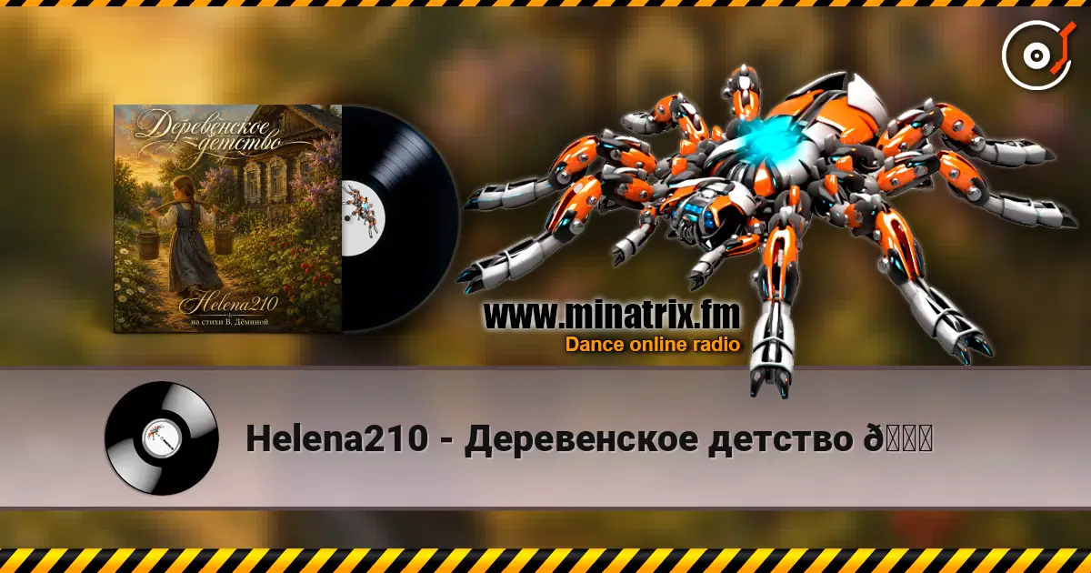 Helena210 - Деревенское детство 🍓 écouter en ligne en haute qualité | Minatrix.FM