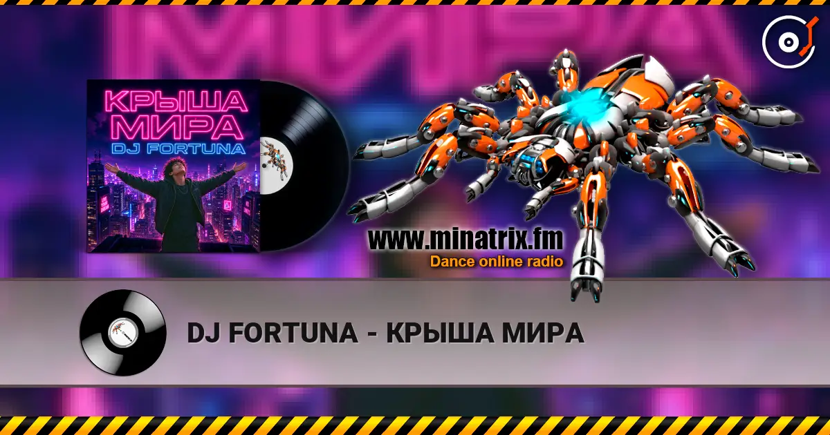 DJ FORTUNA - КРЫША МИРА écouter en ligne en haute qualité | Minatrix.FM