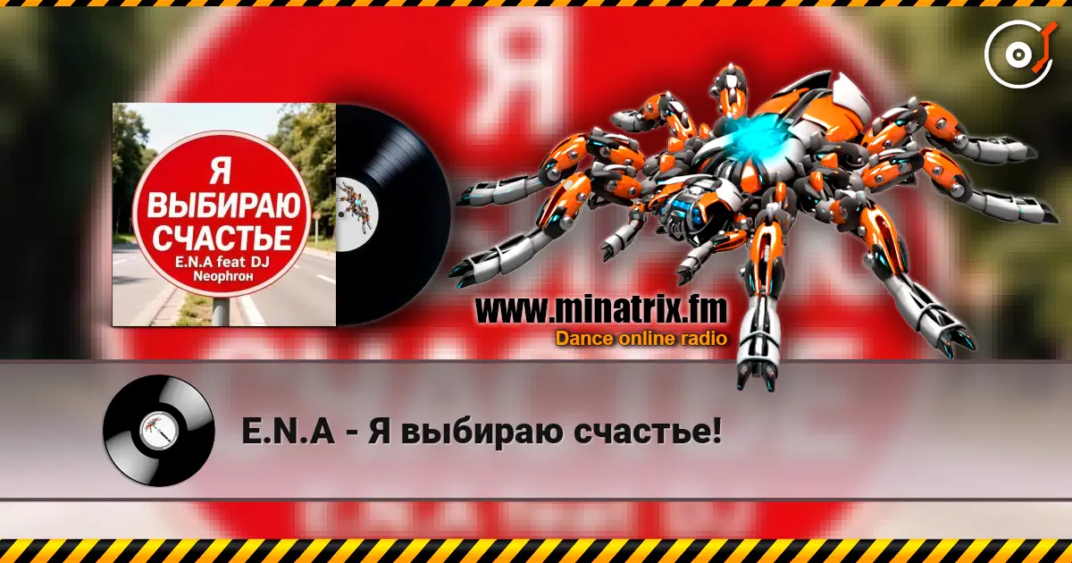 E.N.A - Я выбираю счастье! écouter en ligne en haute qualité | Minatrix.FM