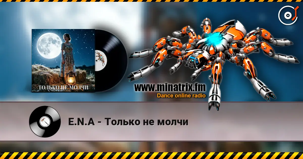 E.N.A - Только не молчи écouter en ligne en haute qualité | Minatrix.FM
