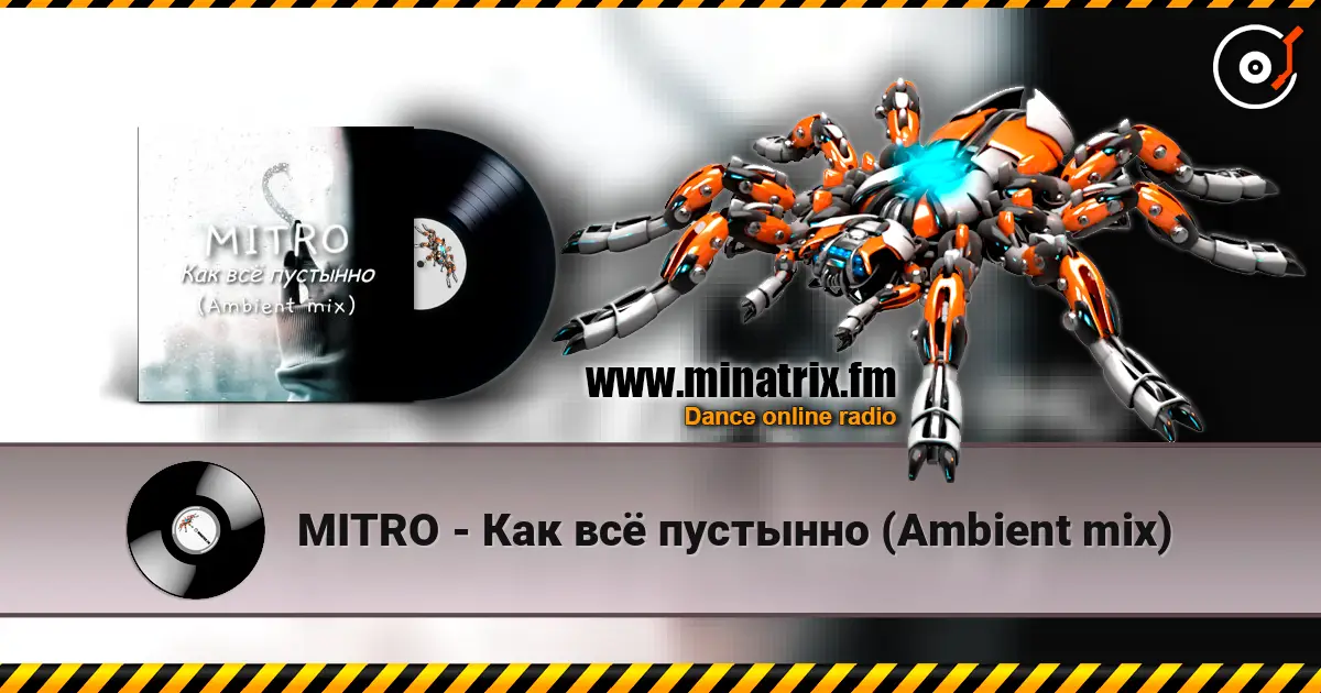 MITRO - Как всё пустынно (Ambient mix) écouter en ligne en haute qualité | Minatrix.FM