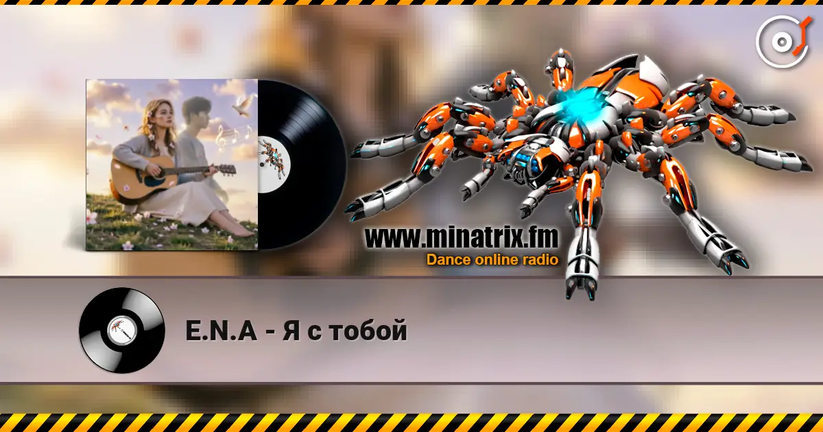E.N.A - Я с тобой écouter en ligne en haute qualité | Minatrix.FM