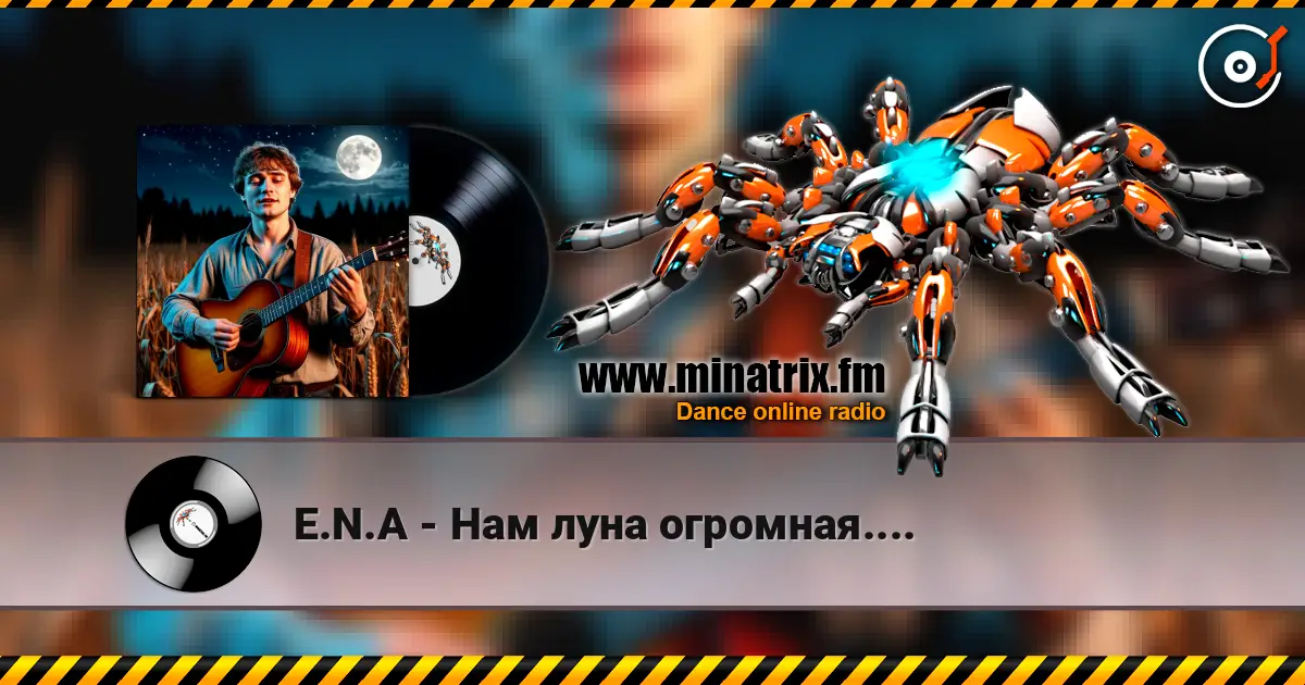 E.N.A - Нам луна огромная.... écouter en ligne en haute qualité | Minatrix.FM