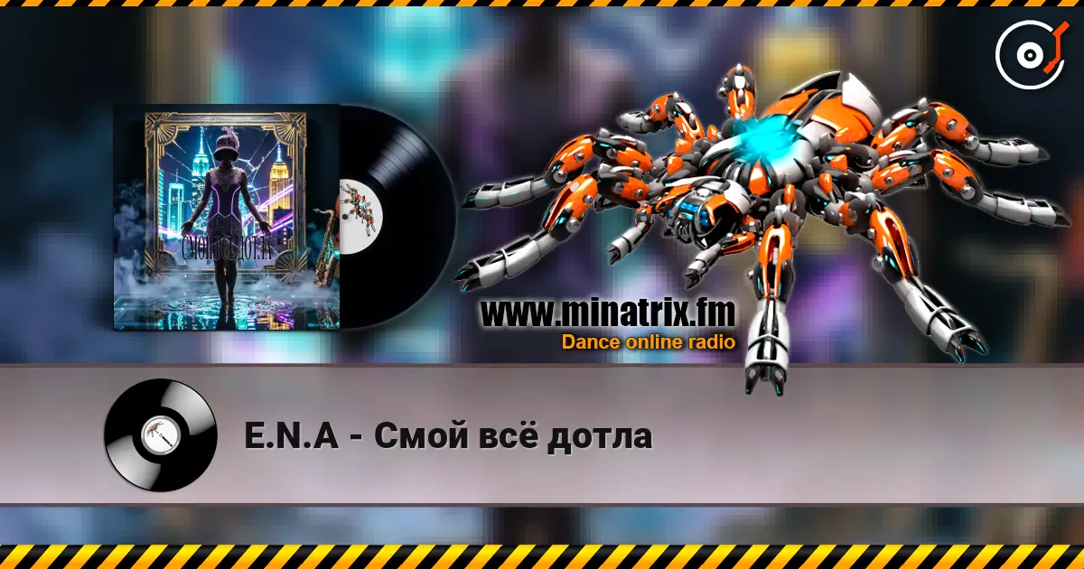 E.N.A - Смой всё дотла écouter en ligne en haute qualité | Minatrix.FM