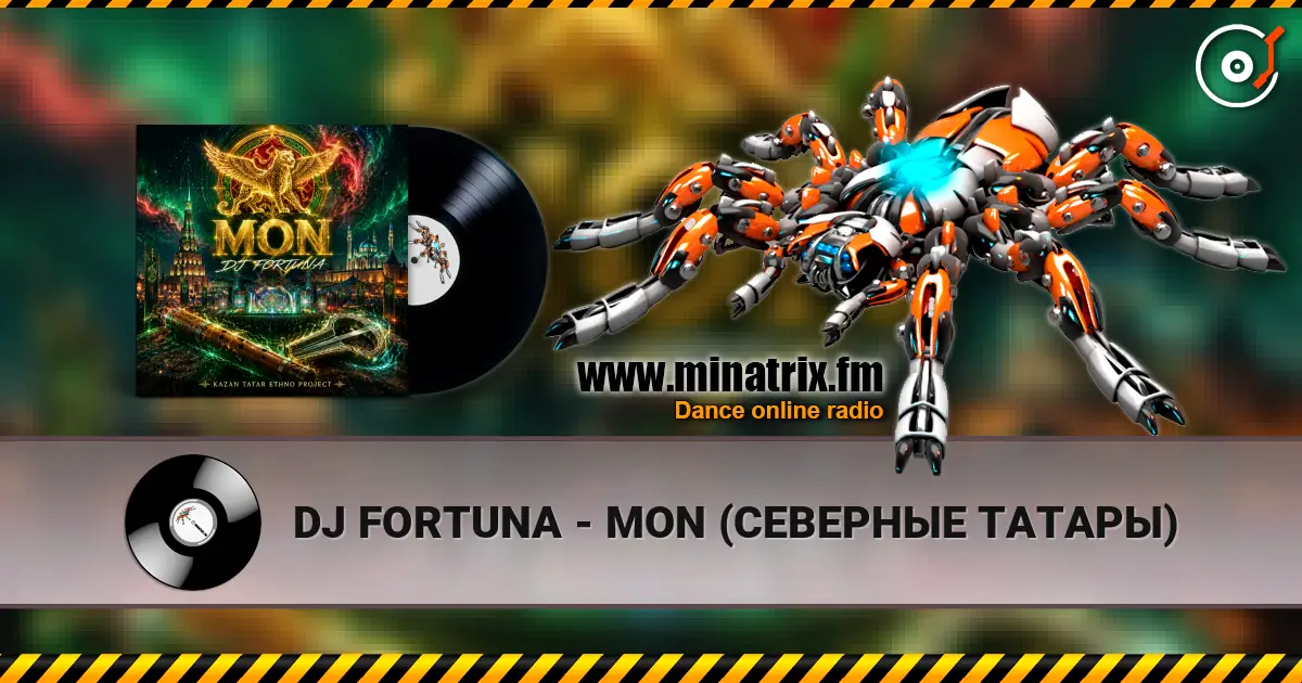 DJ FORTUNA - MON (СЕВЕРНЫЕ ТАТАРЫ) écouter en ligne en haute qualité | Minatrix.FM