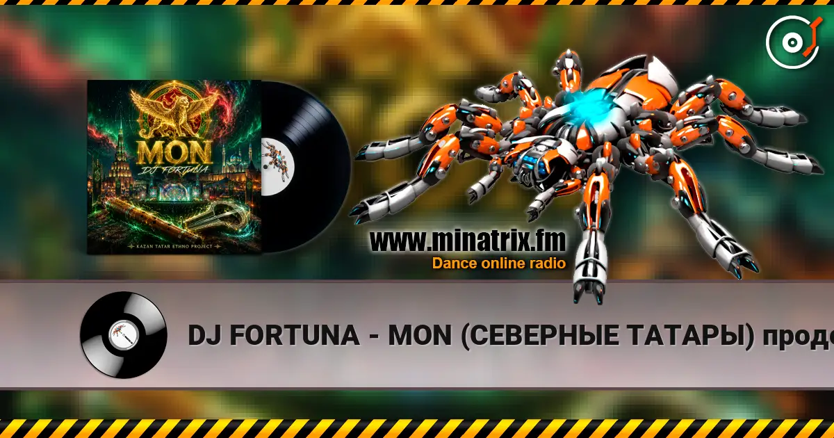 DJ FORTUNA - MON (СЕВЕРНЫЕ ТАТАРЫ) продолжение écouter en ligne en haute qualité | Minatrix.FM
