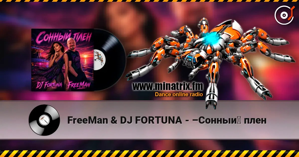 FreeMan & DJ FORTUNA - –Сонный плен écouter en ligne en haute qualité | Minatrix.FM