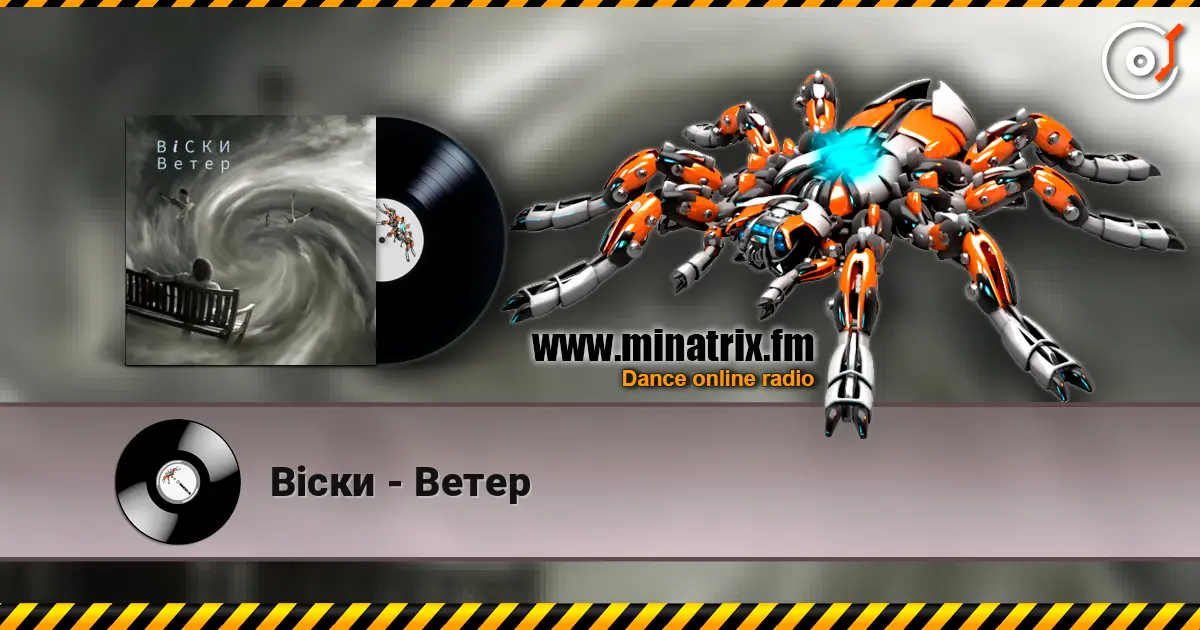 Вiски - Ветер écouter en ligne en haute qualité | Minatrix.FM