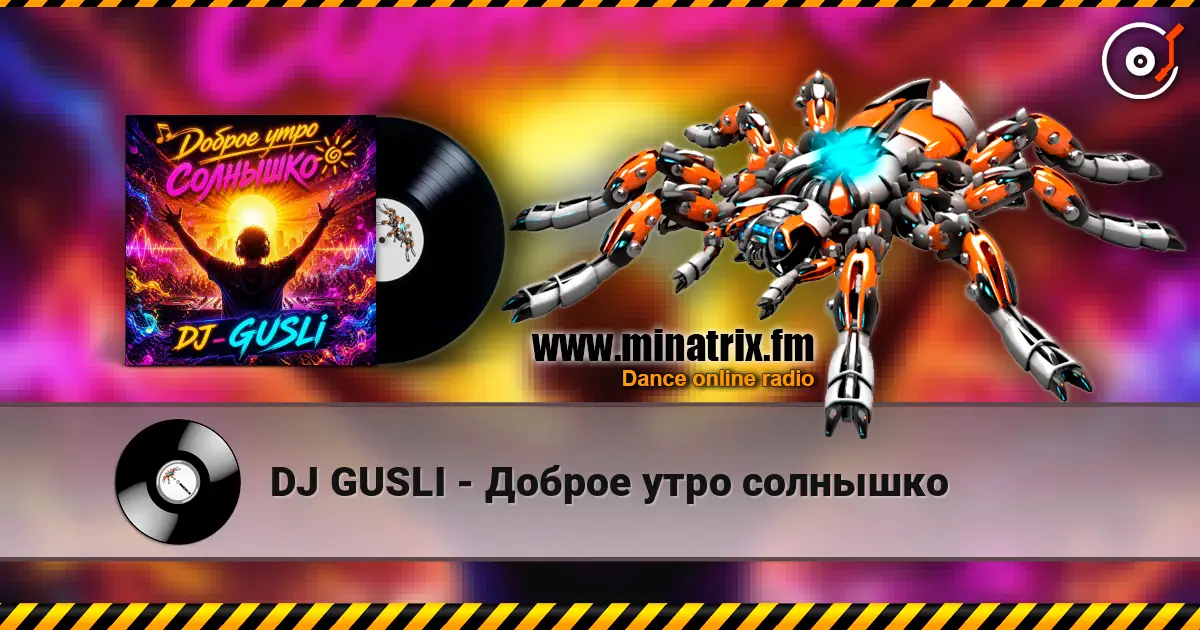 DJ GUSLI - Доброе утро солнышко écouter en ligne en haute qualité | Minatrix.FM