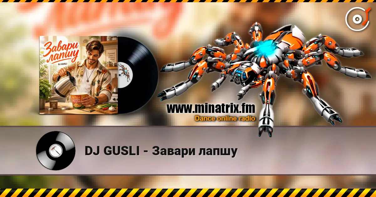 DJ GUSLI - Завари лапшу écouter en ligne en haute qualité | Minatrix.FM