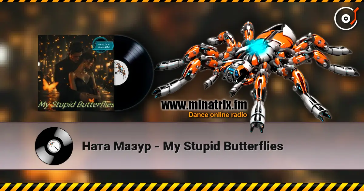 Ната Мазур - My Stupid Butterflies écouter en ligne en haute qualité | Minatrix.FM