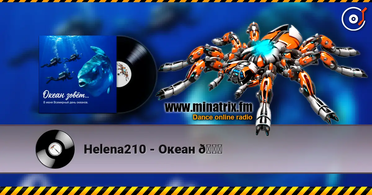 Helena210 - Океан 🌊 écouter en ligne en haute qualité | Minatrix.FM