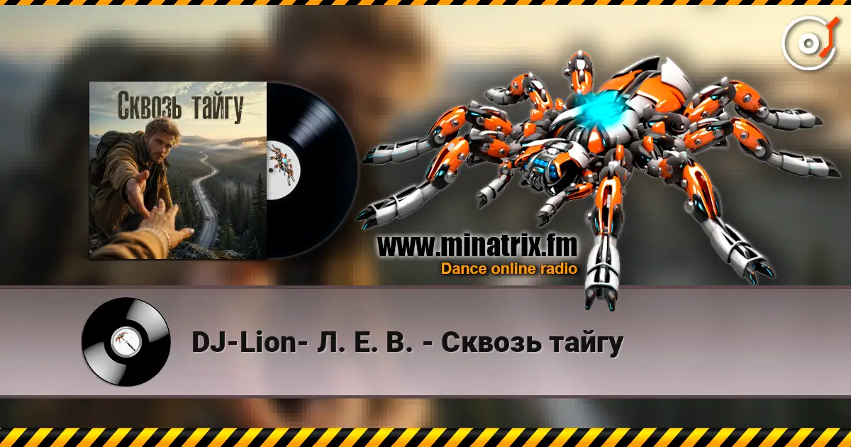 DJ-Lion- Л. Е. В. - Сквозь тайгу écouter en ligne en haute qualité | Minatrix.FM