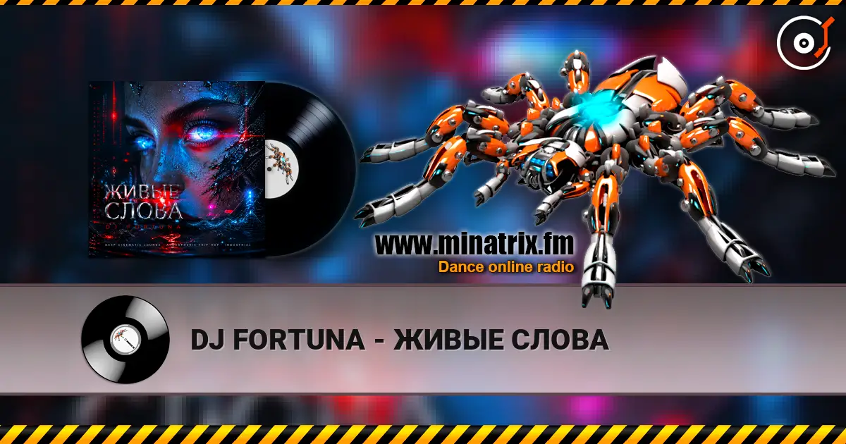 DJ FORTUNA - ЖИВЫЕ СЛОВА écouter en ligne en haute qualité | Minatrix.FM
