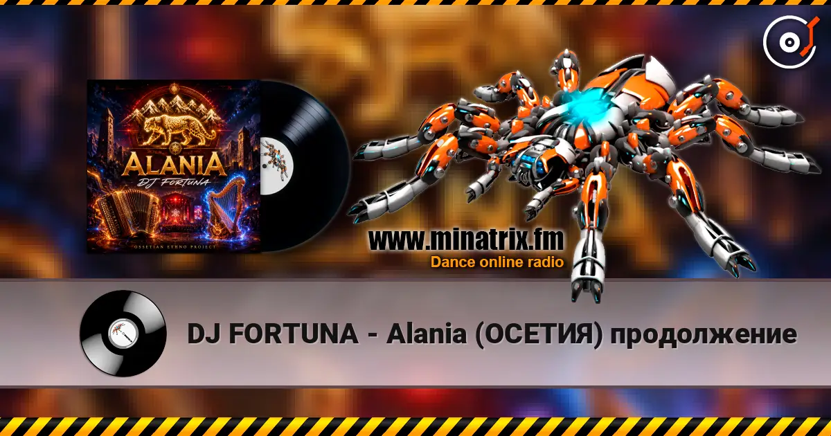 DJ FORTUNA - Alania (ОСЕТИЯ) продолжение écouter en ligne en haute qualité | Minatrix.FM