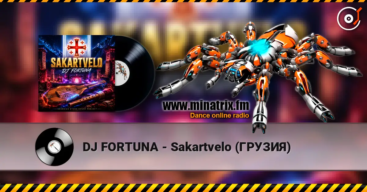 DJ FORTUNA - Sakartvelo (ГРУЗИЯ) écouter en ligne en haute qualité | Minatrix.FM