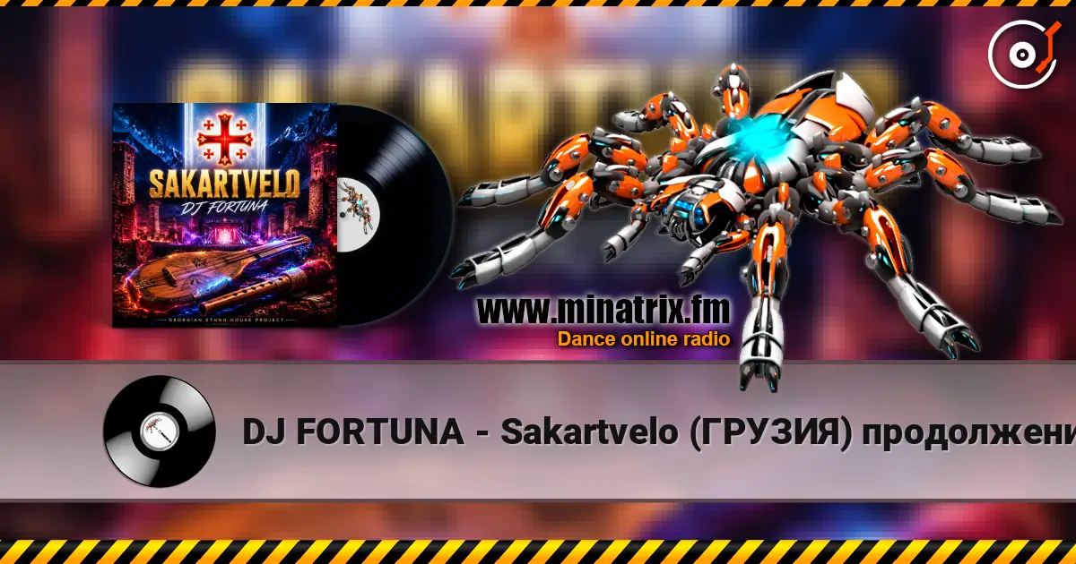 DJ FORTUNA - Sakartvelo (ГРУЗИЯ) продолжение écouter en ligne en haute qualité | Minatrix.FM