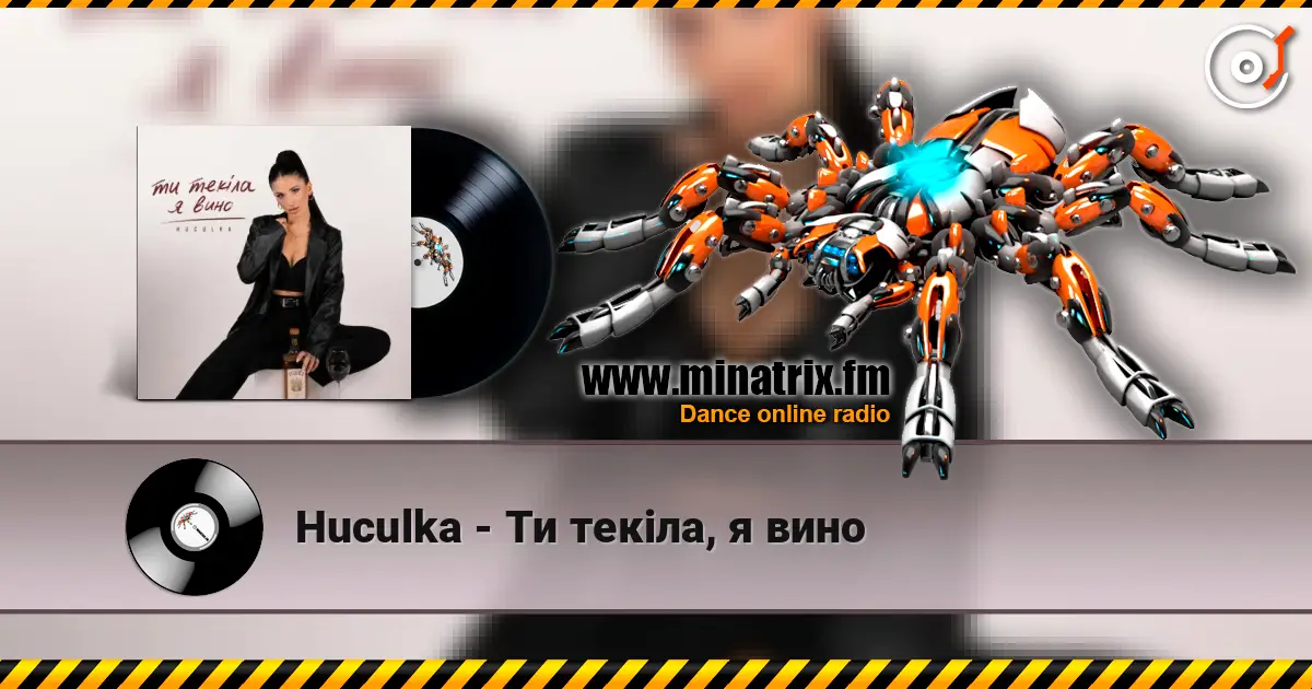 Huculka - Ти текіла, я вино écouter en ligne en haute qualité | Minatrix.FM