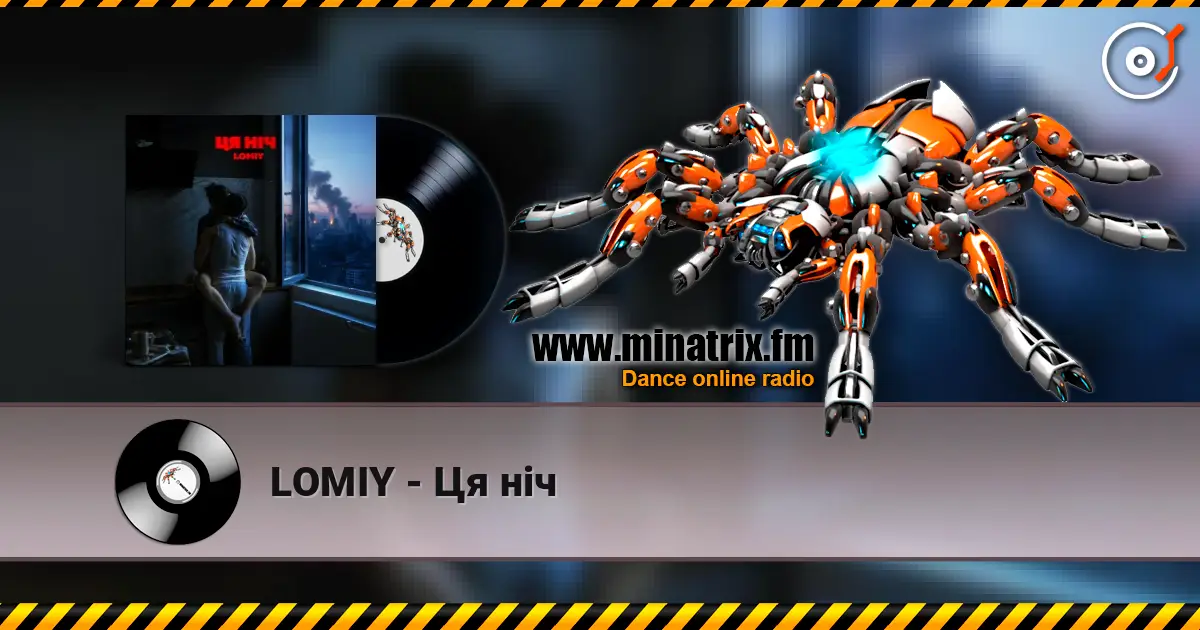 LOMIY - Ця ніч écouter en ligne en haute qualité | Minatrix.FM