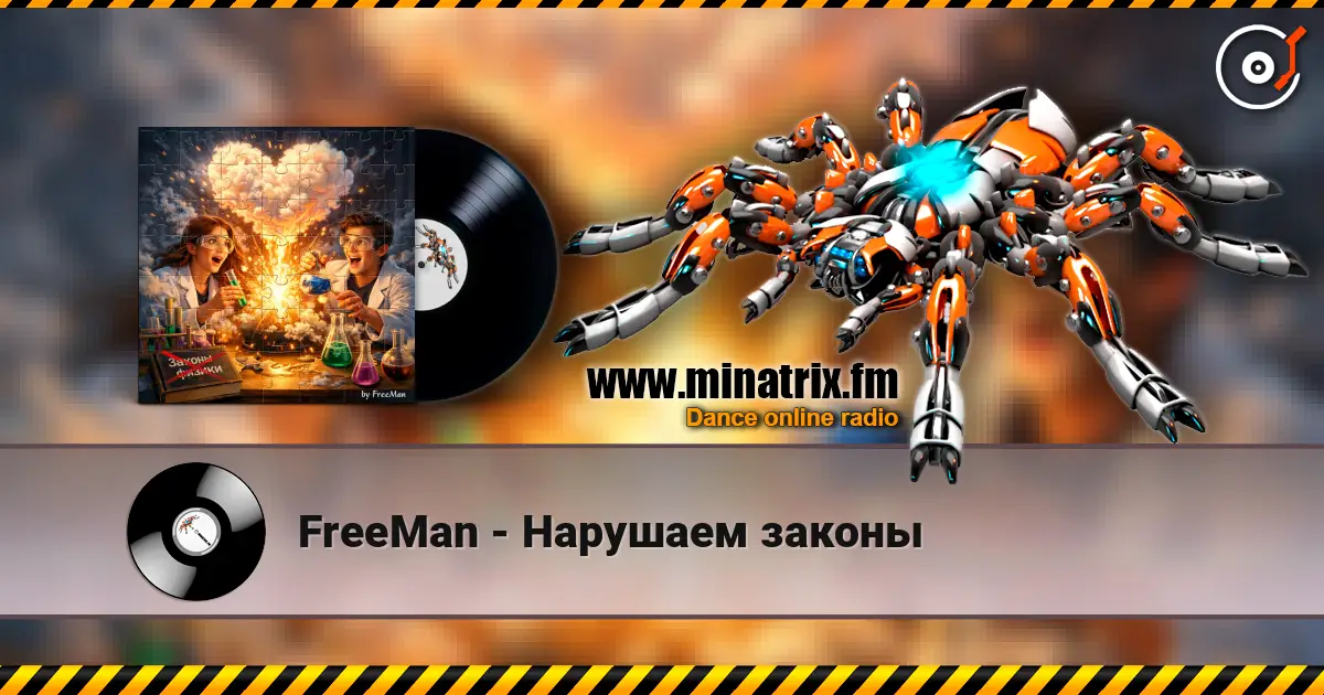 FreeMan - Нарушаем законы écouter en ligne en haute qualité | Minatrix.FM
