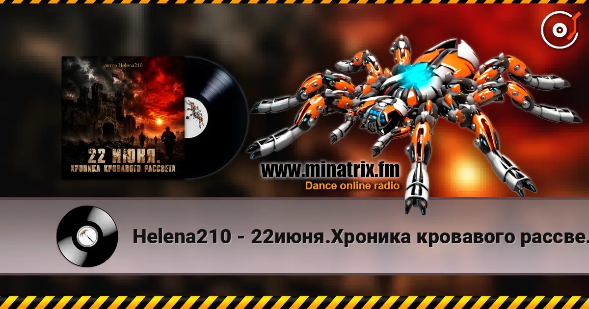 Helena210 - 22июня.Хроника кровавого рассвета 🔥 écouter en ligne en haute qualité | Minatrix.FM