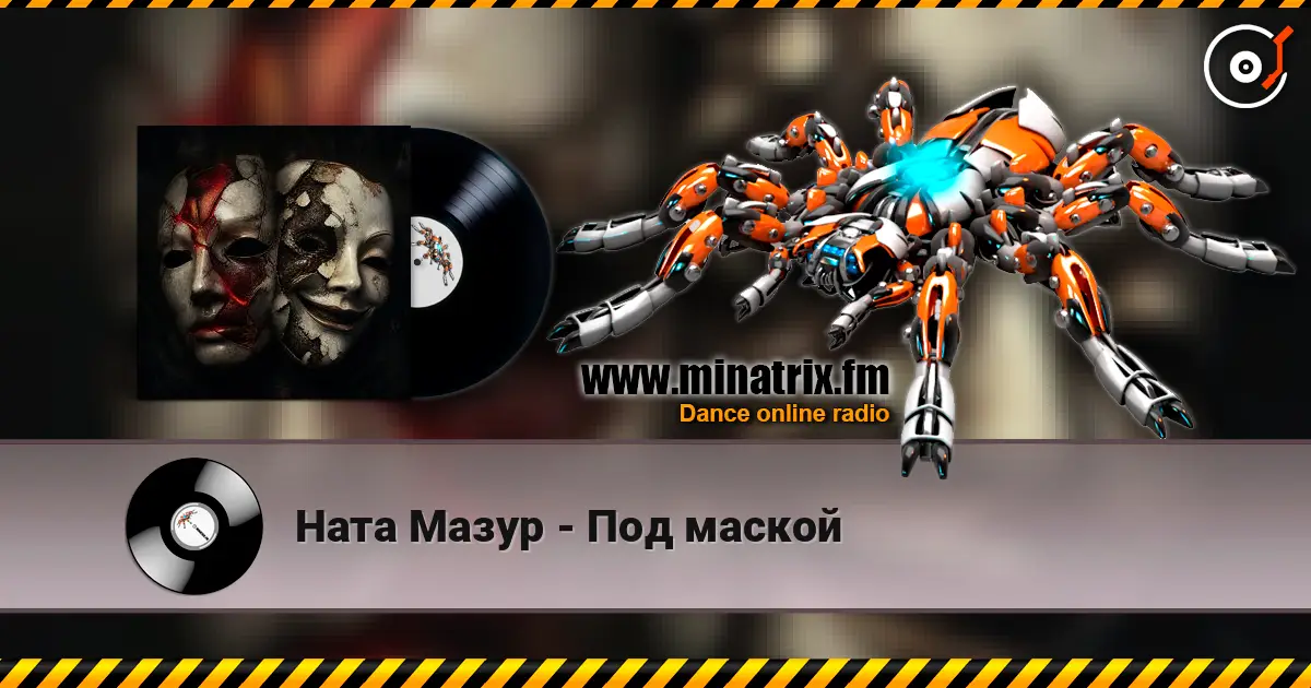 Ната Мазур - Под маской écouter en ligne en haute qualité | Minatrix.FM