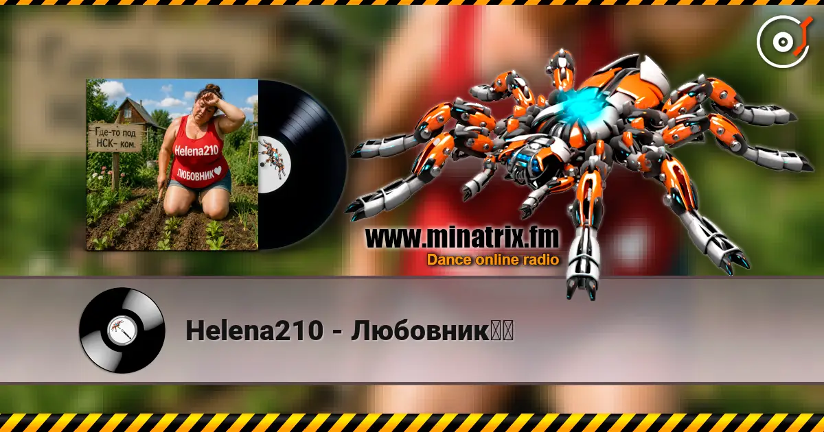 Helena210 - Любовник❤️ écouter en ligne en haute qualité | Minatrix.FM