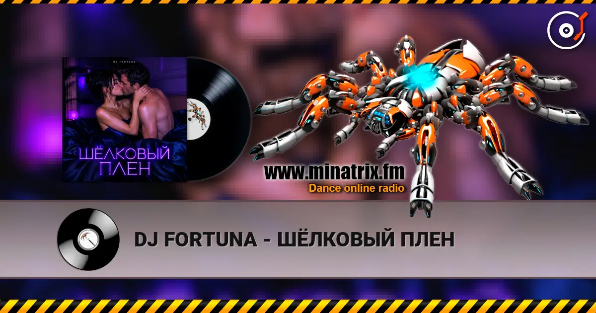 DJ FORTUNA - ШЁЛКОВЫЙ ПЛЕН écouter en ligne en haute qualité | Minatrix.FM