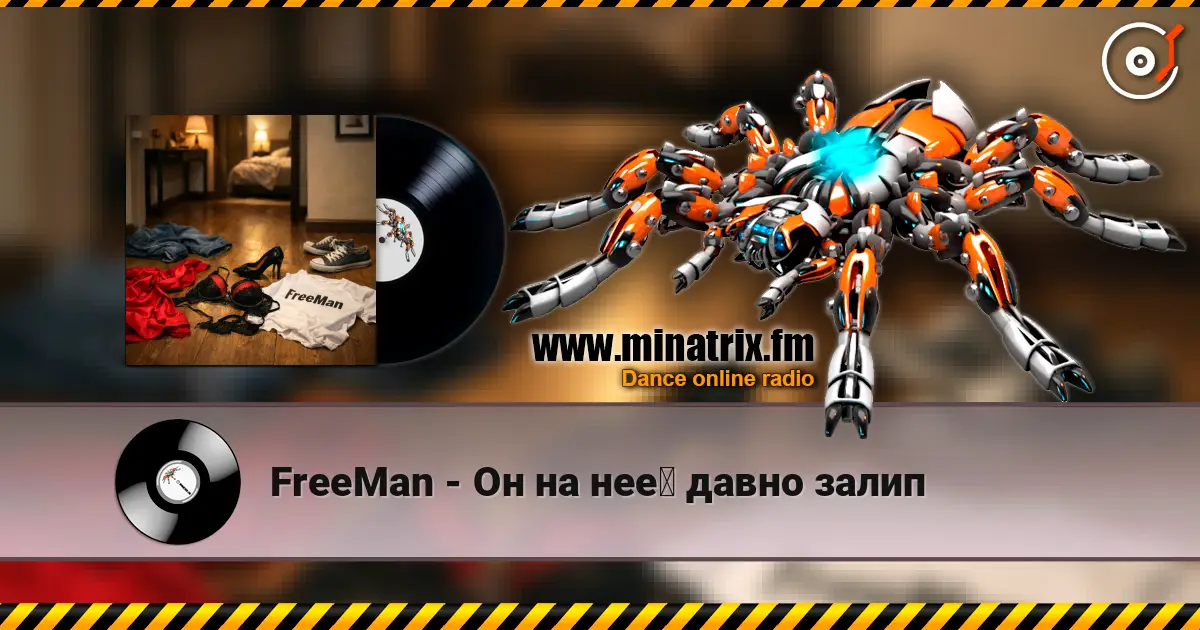 FreeMan - Он на неё давно залип écouter en ligne en haute qualité | Minatrix.FM