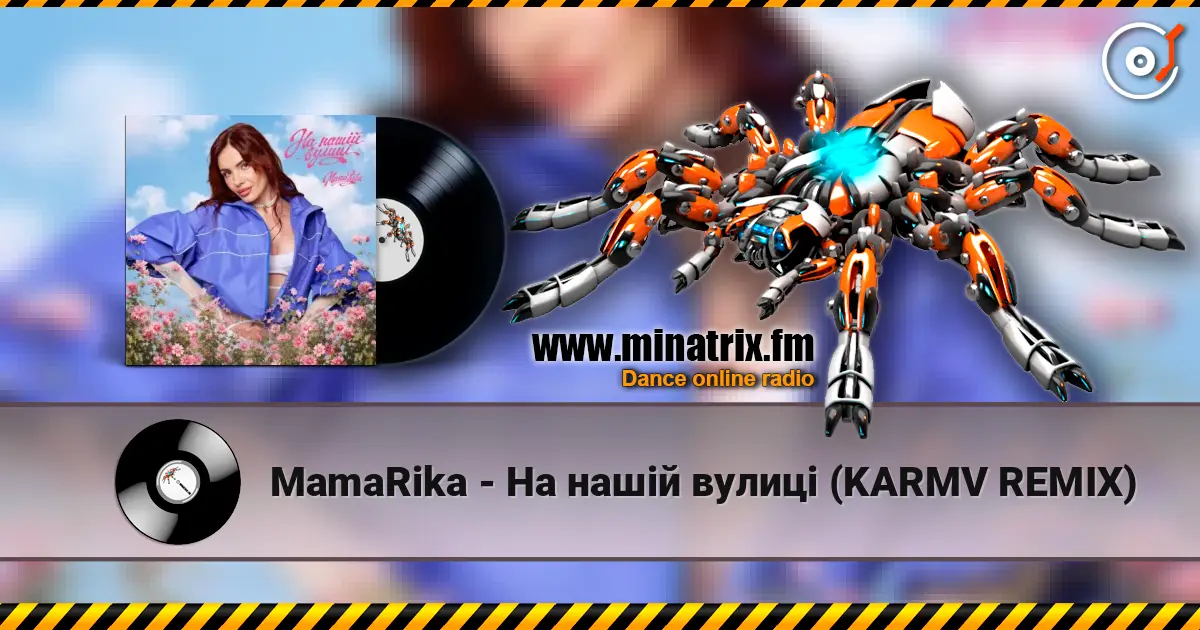 MamaRika - На нашій вулиці (KARMV REMIX) écouter en ligne en haute qualité | Minatrix.FM