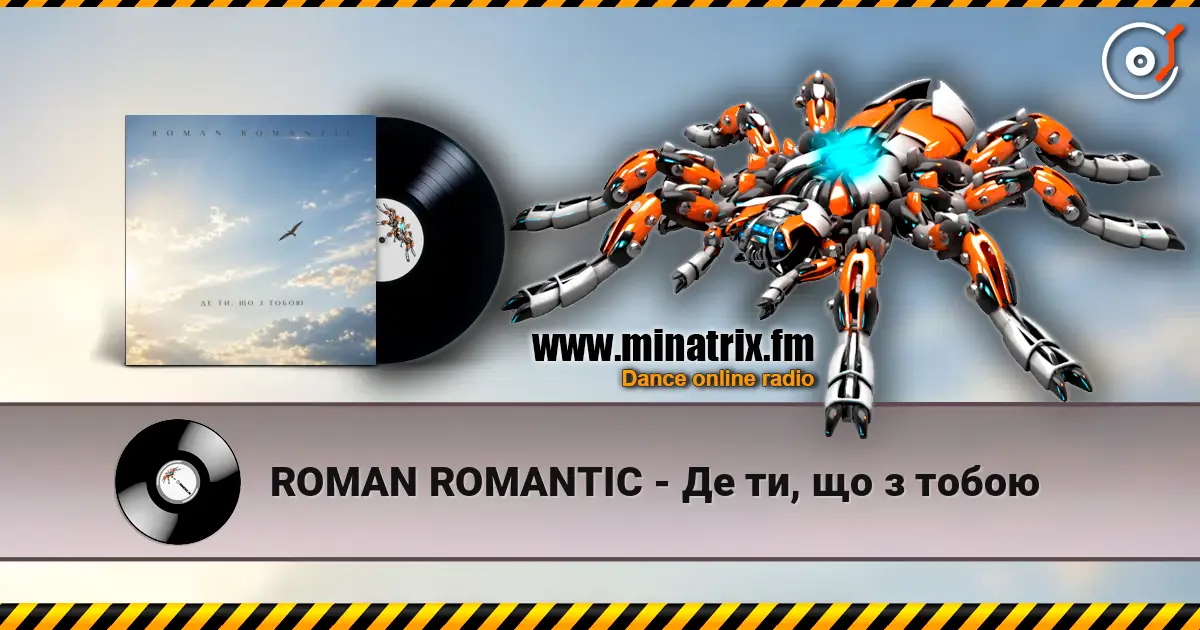 ROMAN ROMANTIC - Де ти, що з тобою écouter en ligne en haute qualité | Minatrix.FM