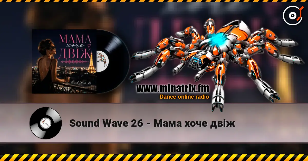 Sound Wave 26 - Мама хоче двіж écouter en ligne en haute qualité | Minatrix.FM