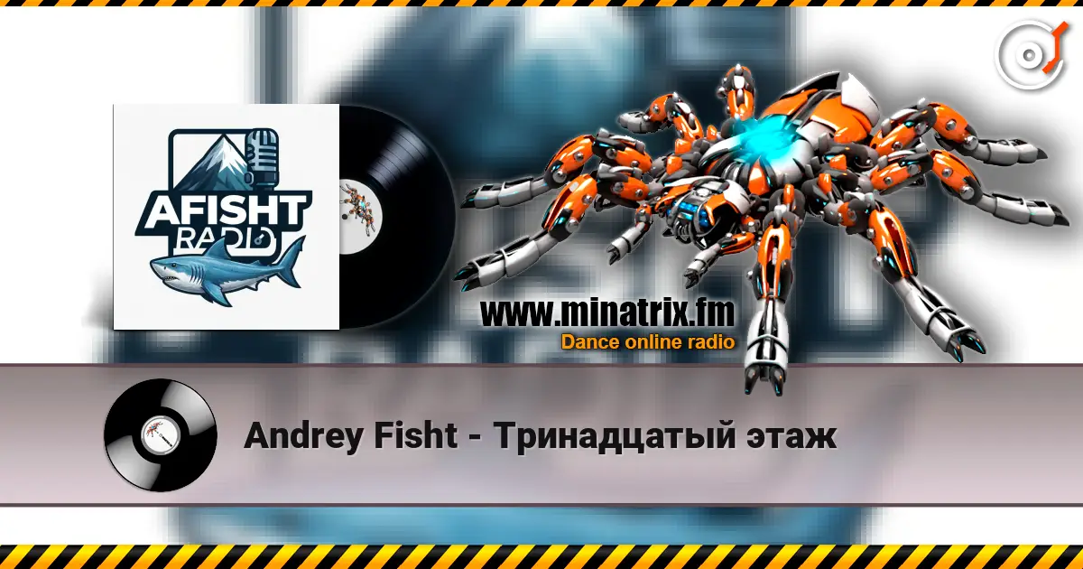 Andrey Fisht - Тринадцатый этаж écouter en ligne en haute qualité | Minatrix.FM